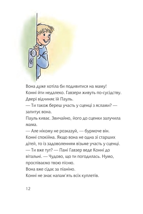 Connie i wyjątkowe święta Bożego Narodzenia