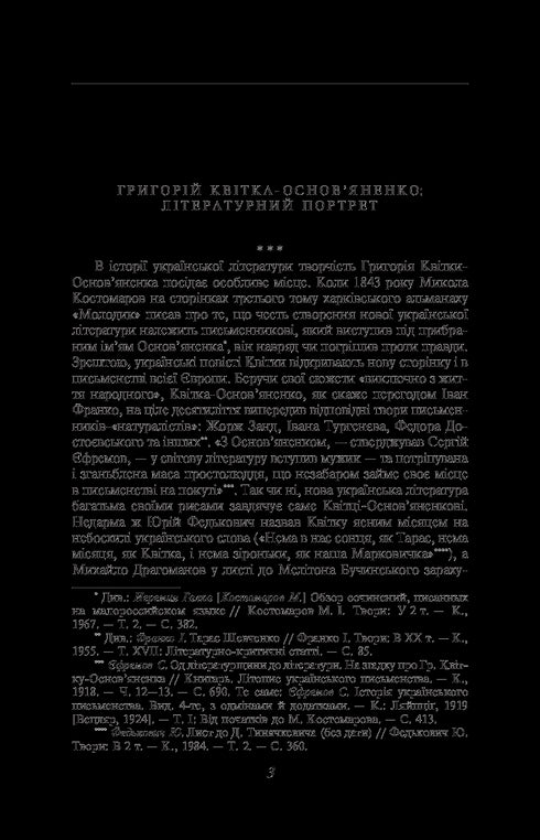 Czarownica z Konotopu