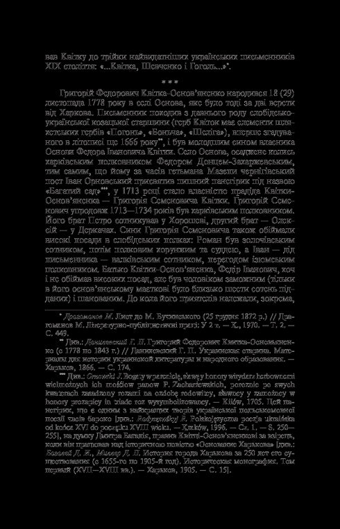 Czarownica z Konotopu