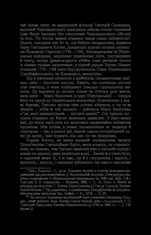 Czarownica z Konotopu