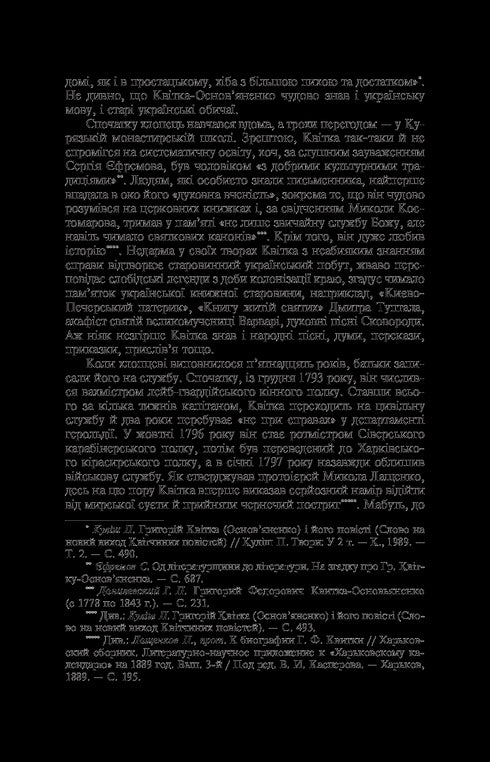 Czarownica z Konotopu