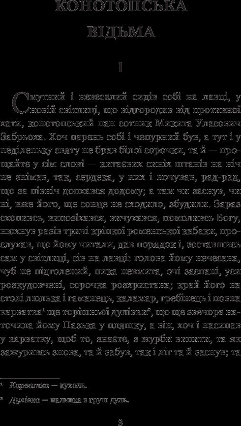 Czarownica z Konotopu. Portret żołnierza