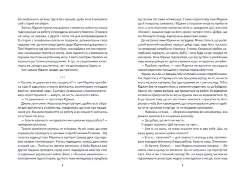 Karczma na skrzyżowaniu światów