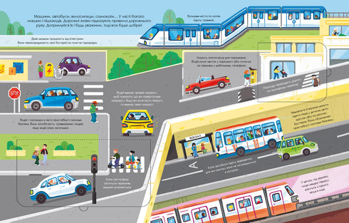 Przydatny transport - 9786171706972