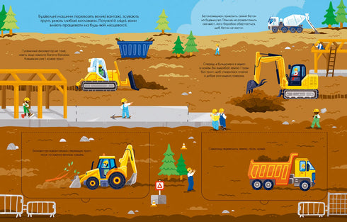 Przydatny transport - 9786171706972