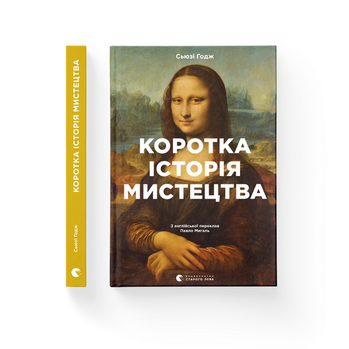 Krótka historia sztuki