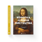 Krótka historia sztuki