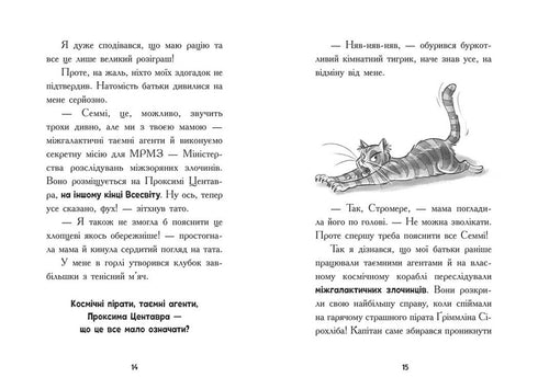 Space Alert. Through Space at Hypersonic Speed. Book 1 - 9786170992130
