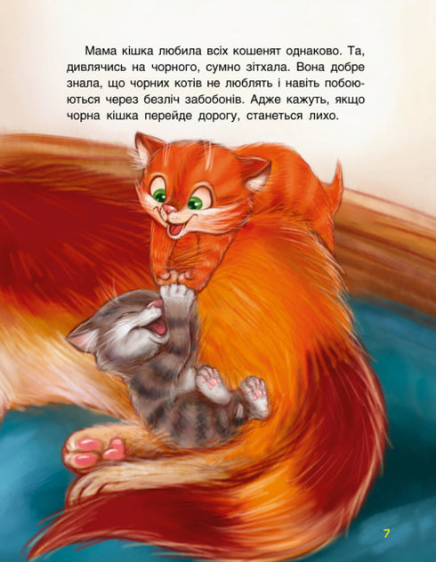 Kocie wybryki. Trzy opowieści. Edycja prezentowa