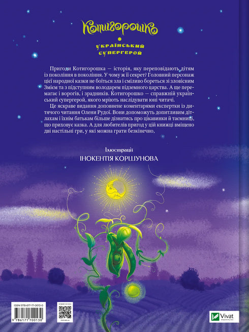 Kotyhoroshko. Ukraiński superbohater