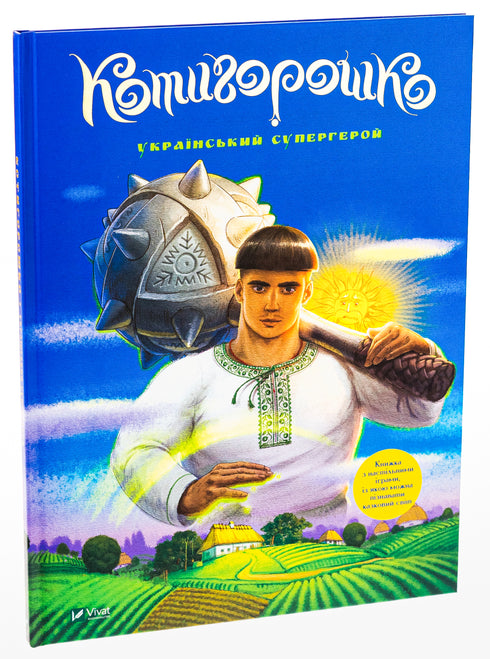 Kotyhoroshko. Ukraiński superbohater