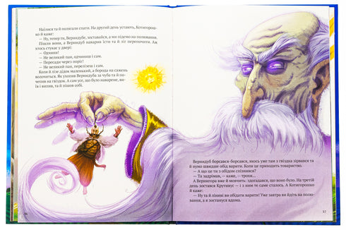 Kotyhoroshko. Ukraiński superbohater