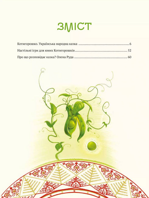 Kotyhoroshko. Ukraiński superbohater