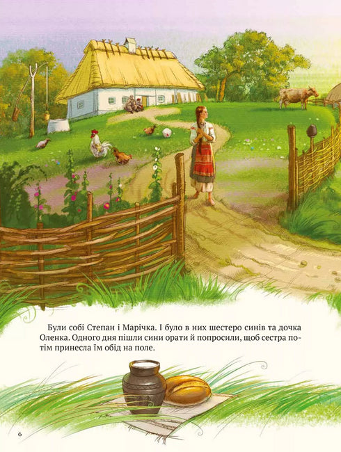 Kotyhoroshko. Ukraiński superbohater