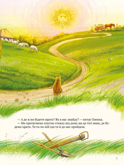 Kotyhoroshko. Ukraiński superbohater