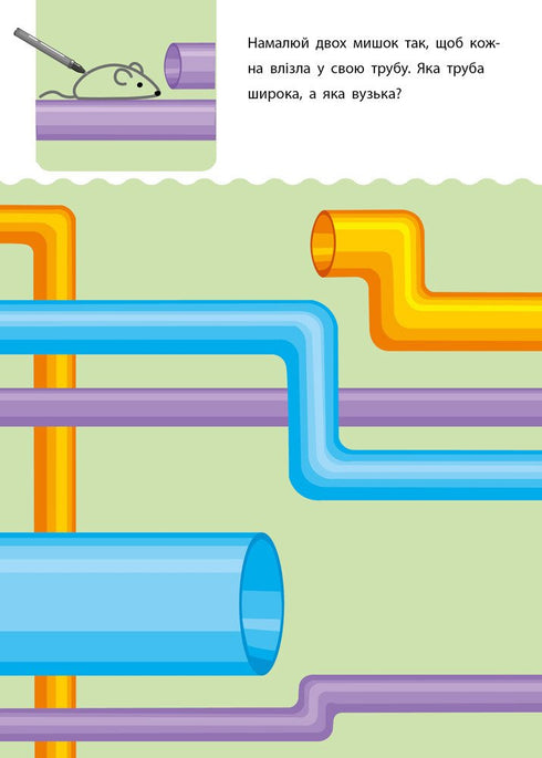 Creative learning tool. 5-6 years - 9786170943897