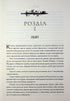 Bloody Guardian. Book 1 - 9786171517820