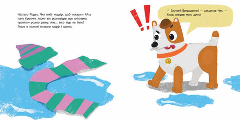 Detective Rabbit and the Christmas Theft - 9786170999726