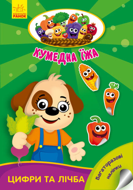 Śmieszne jedzenie. Liczby i liczby