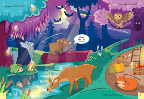 A Funny Wimmelbuch About Day and Night