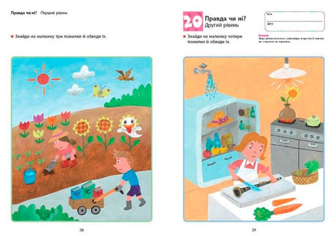 KUMON. Logika. Od 5 lat (nakład wyczerpany)