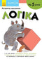 KUMON. Logika. Od 5 lat (nakład wyczerpany)