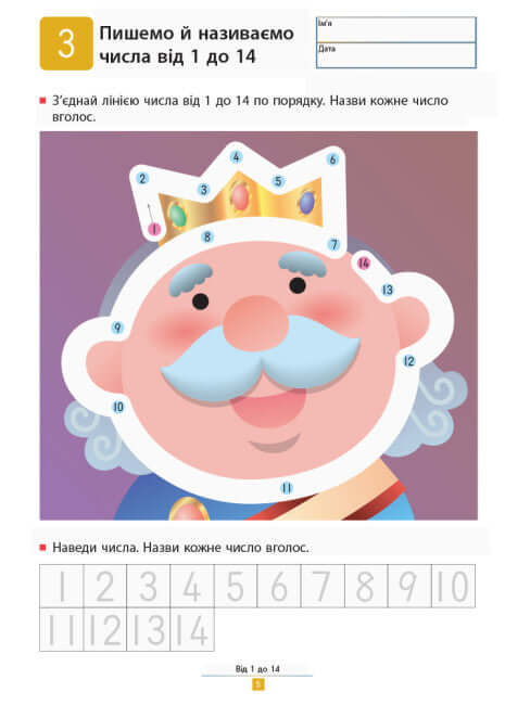 KUMON. Uczymy się dodawać. Proste zadania