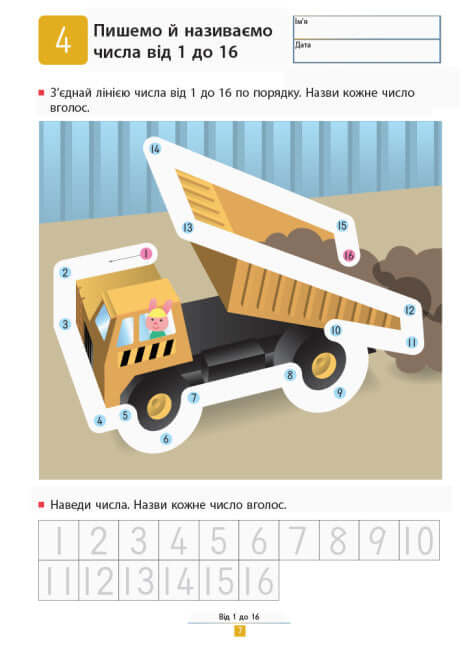 KUMON. Uczymy się dodawać. Proste zadania