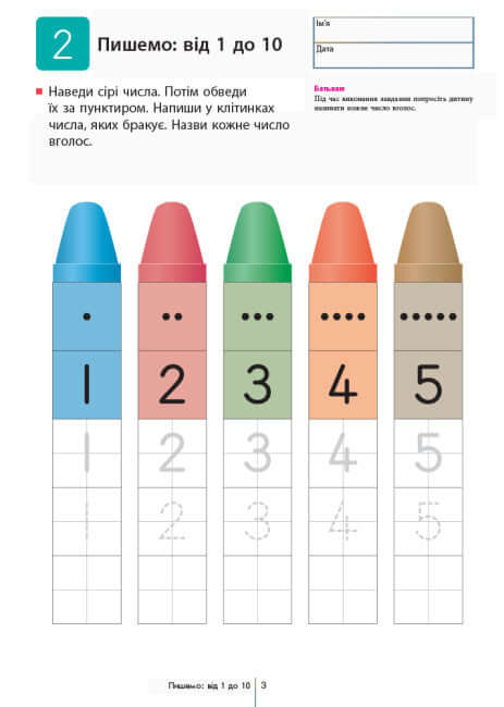 KUMON. Uczymy się liczyć od 1 do 120