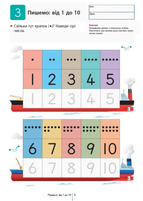 KUMON. Uczymy się liczyć od 1 do 120