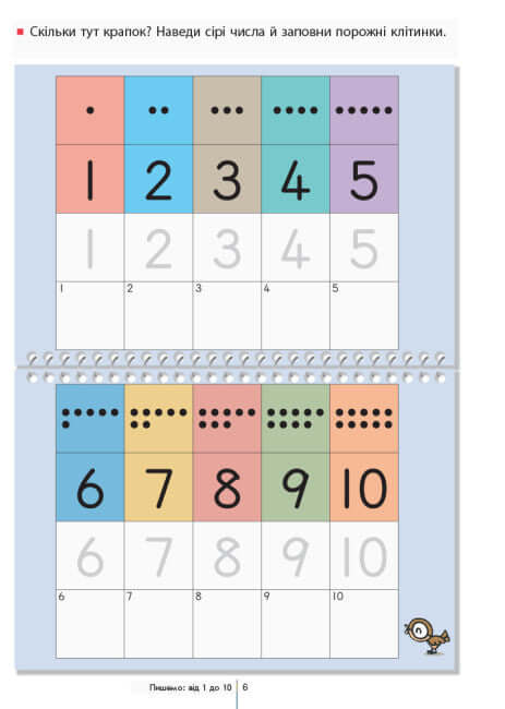 KUMON. Uczymy się liczyć od 1 do 120