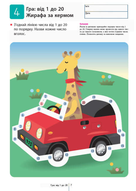 KUMON. Uczymy się liczyć od 1 do 120