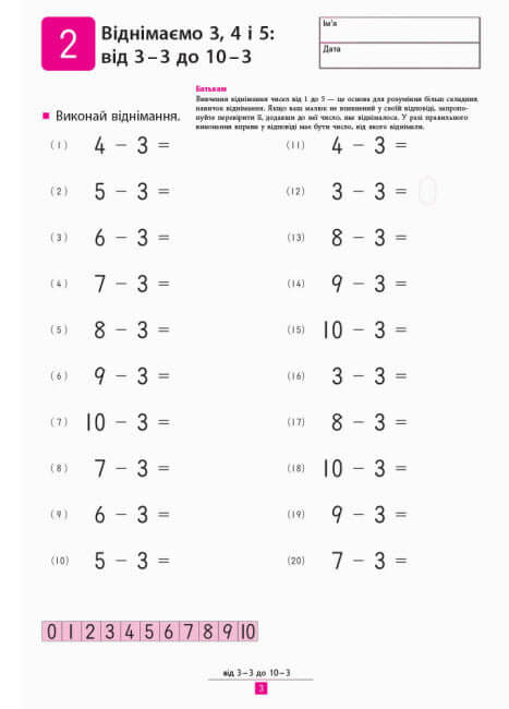 KUMON. Uczymy się odejmować