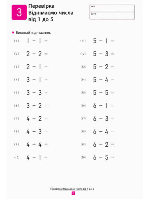 KUMON. Uczymy się odejmować