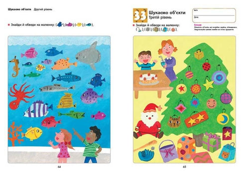 KUMON. Różnice. Od 5 lat (nakład wyczerpany)