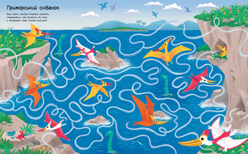 Labirynty dinozaurów