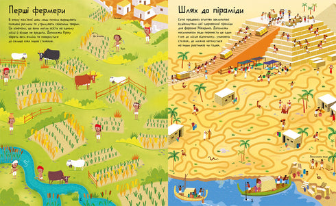 Labirynty przeszłości