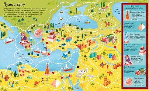 Labirynty przeszłości