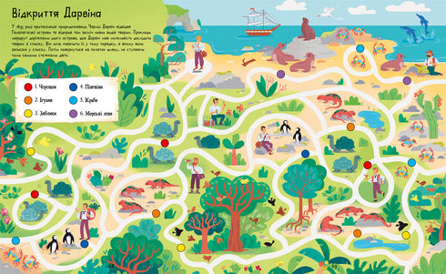 Labirynty przeszłości