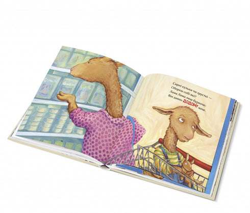 Lama Lama i jego matka