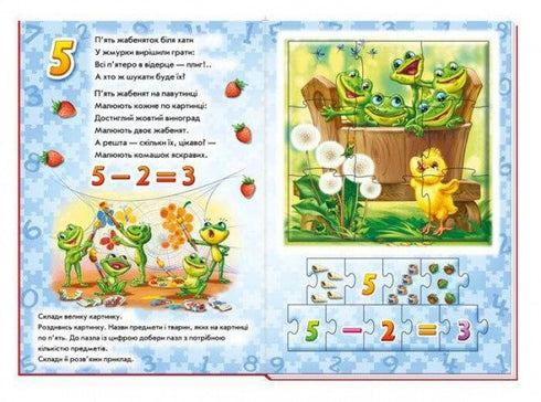 Liczby. Uczymy się z puzzlami