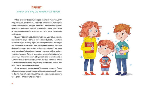 Leśne opowieści. Eksperymentuj i ucz się