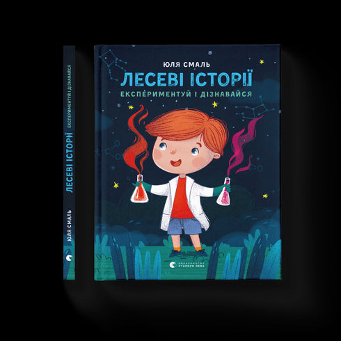 Leśne opowieści. Eksperymentuj i ucz się