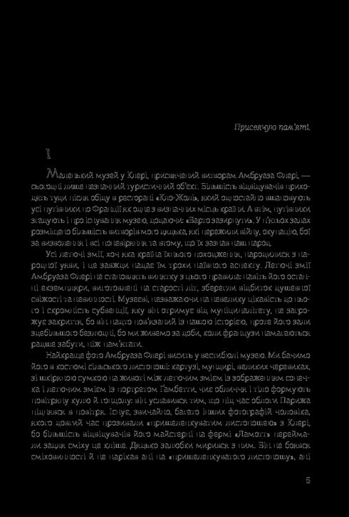 Летючі змії