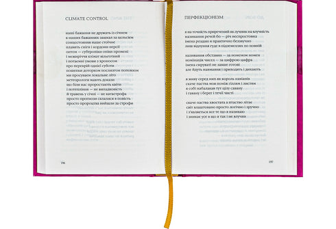 Leniwe i delikatne - 9786175851425