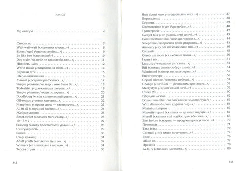 Leniwe i delikatne - 9786175851425