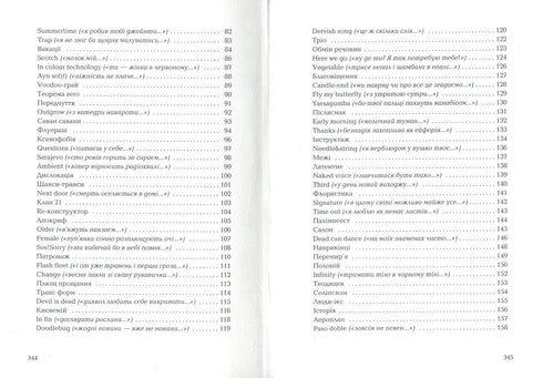 Leniwe i delikatne - 9786175851425