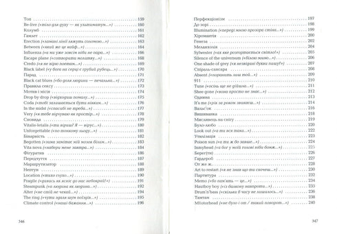 Leniwe i delikatne - 9786175851425