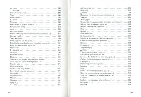 Leniwe i delikatne - 9786175851425