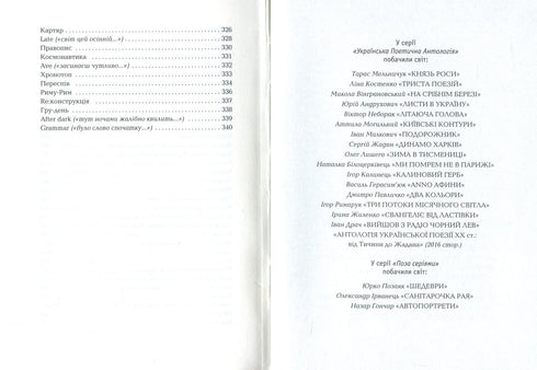 Leniwe i delikatne - 9786175851425